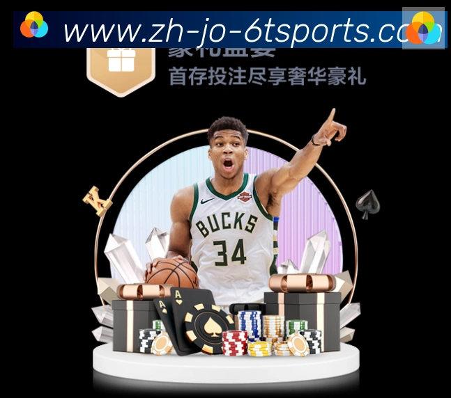 6t体育APP 高清赛事图
